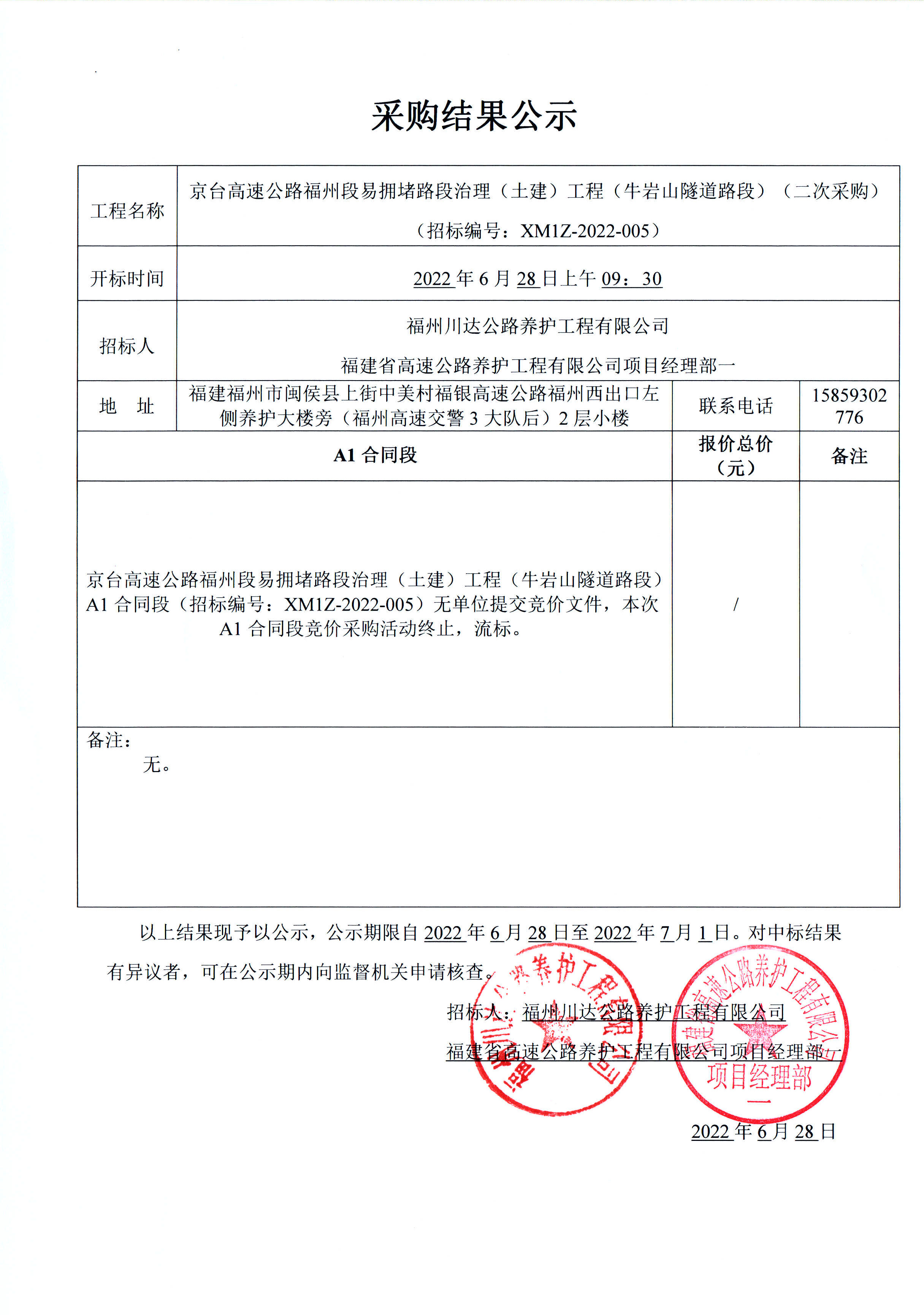 福建高速养护网 -  开元官方网站登录