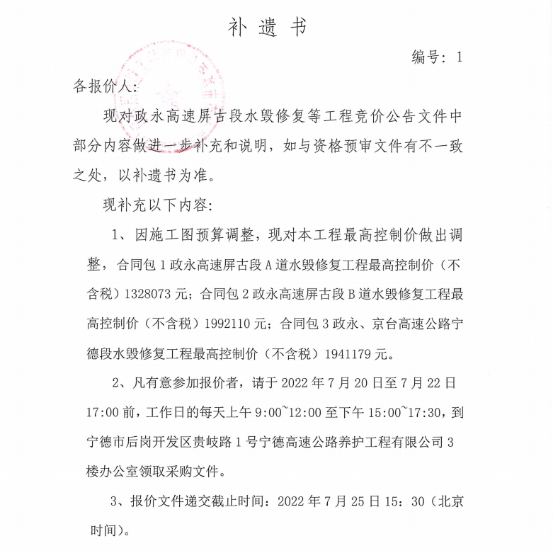 福建高速养护网 -  开元官方网站登录