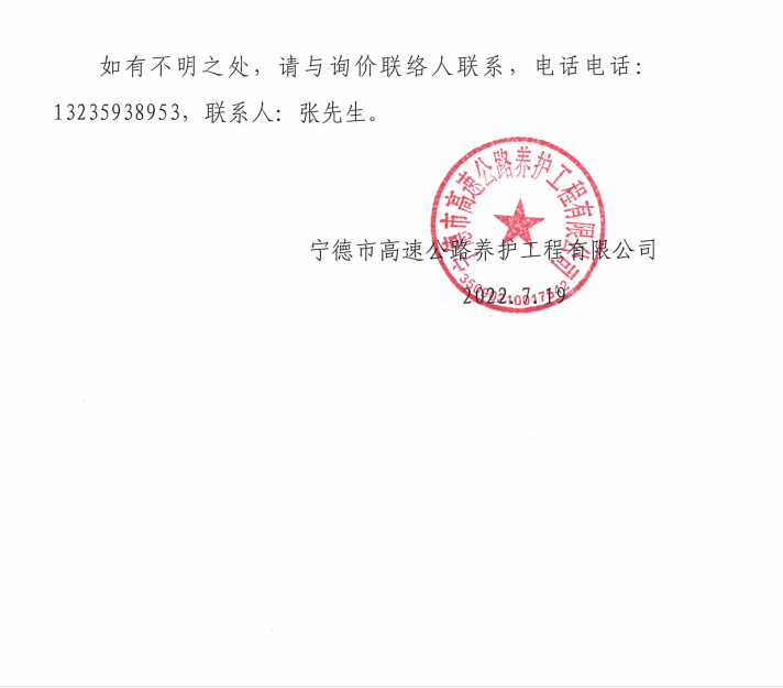 福建高速养护网 -  开元官方网站登录