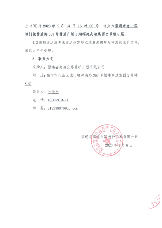 福建高速养护网 -  开元官方网站登录