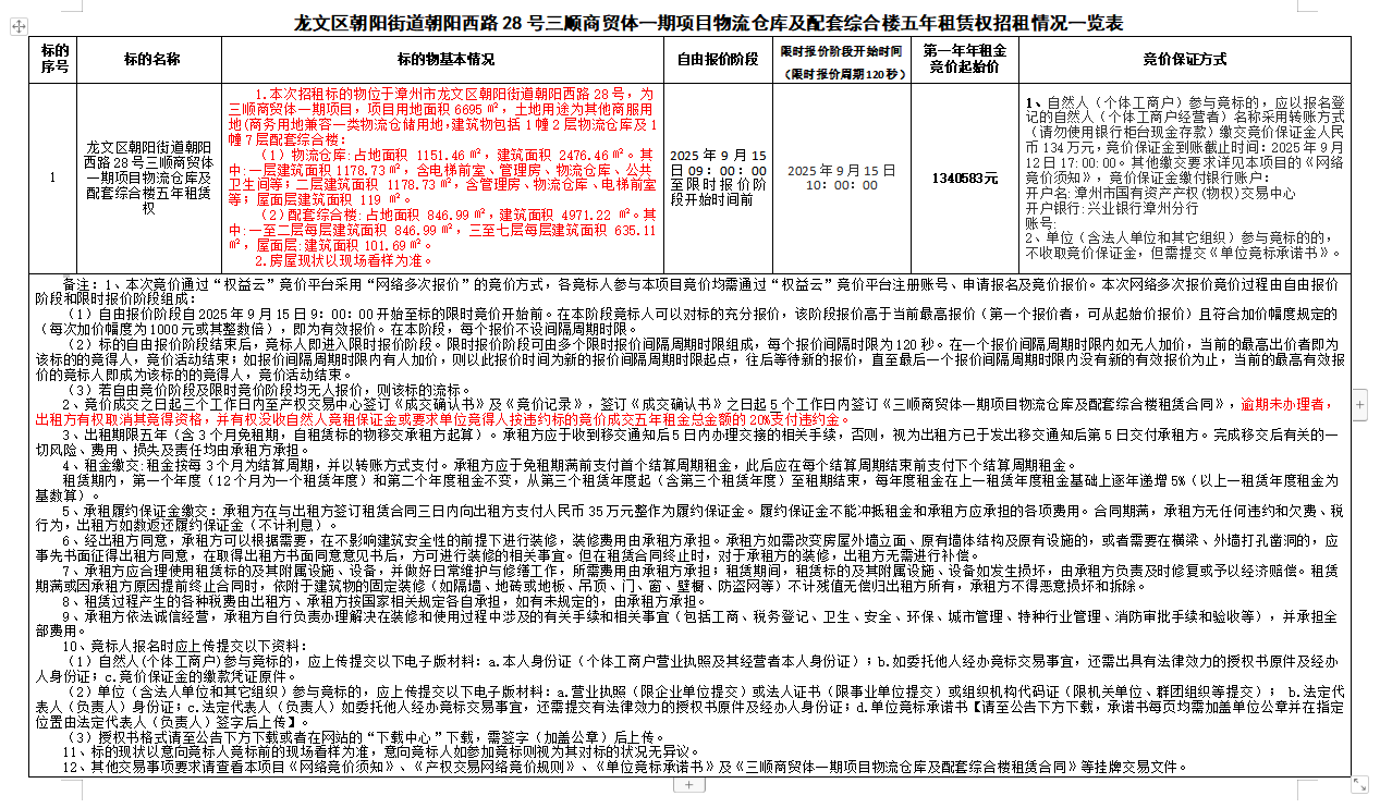 福建高速养护网 -  开元官方网站登录